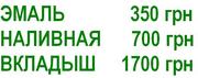 Реставрация ванн - эмалирование,  наливная,  ванна в ванну