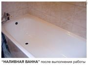 Восстановление ванной