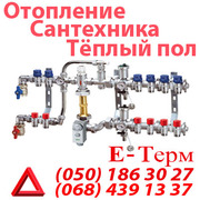 Монтаж отопления, сантехники в Полтаве и Полтавской области