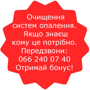 У вас є свій котел і своя ситема опалення,  але в будинку холодно?